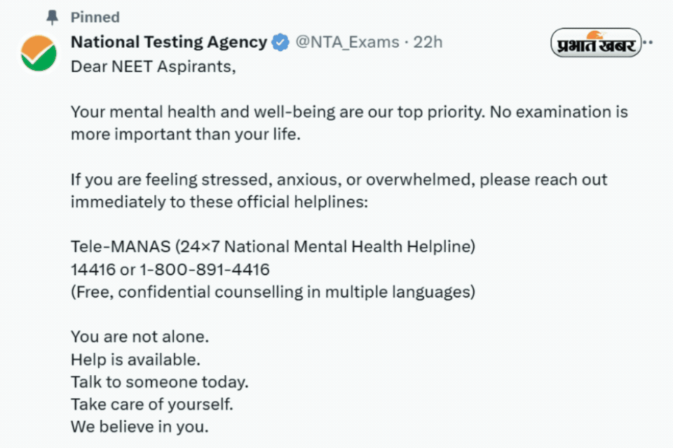 NEET UG 2026: स्ट्रेस में न घबराएं, NTA की सलाह, हेल्पलाइन से लें मदद