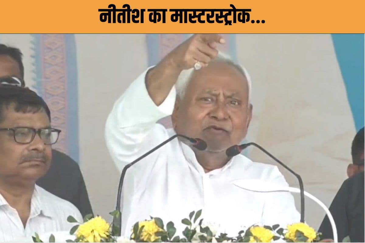 बिहार में अगला CM, मंत्री, गृहमंत्री कौन? Nitish Kumar करेंगे फैसला, सम्राट को हरी झंडी!