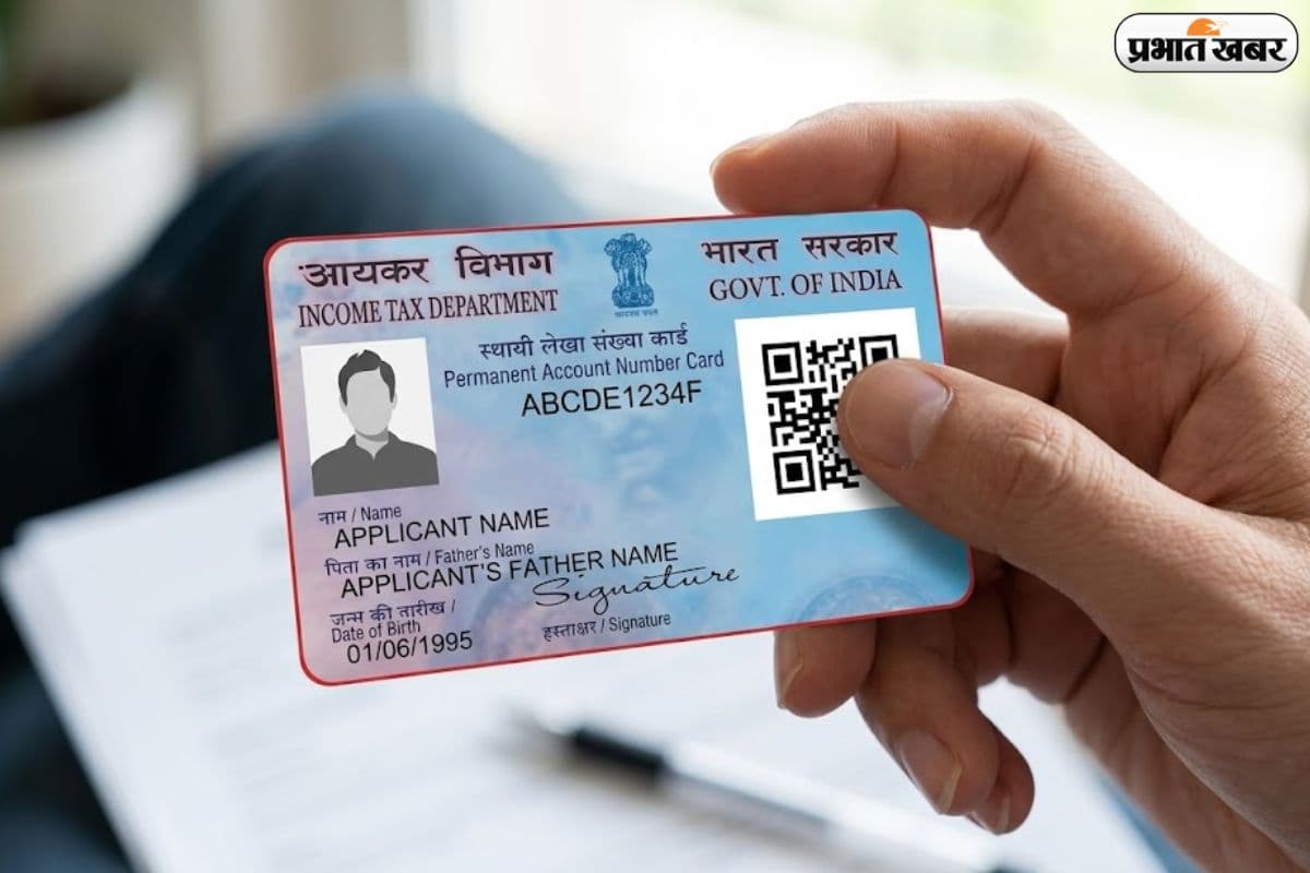 क्या आपके पास भी है पैन कार्ड? भूलकर भी न करें ये गलतियां, आयकर विभाग की है आपके खर्चों पर पैनी नजर