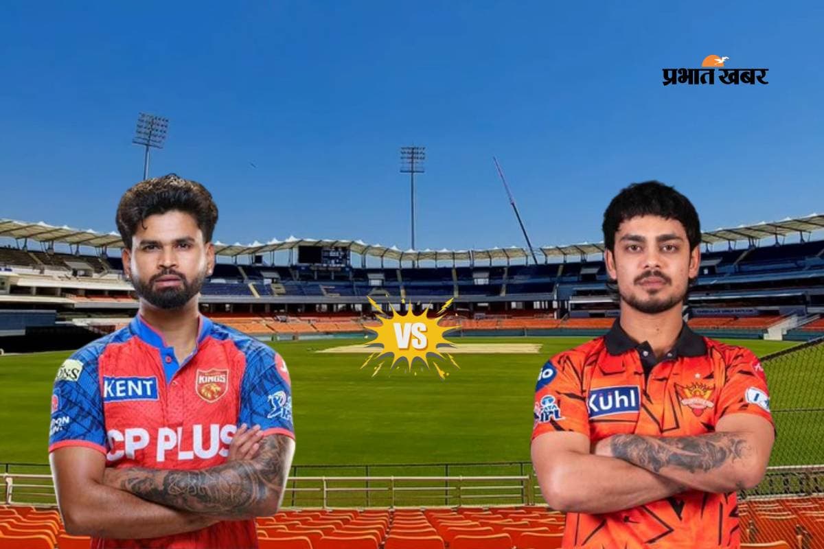 PBKS vs SRH: पंजाब ने जीता टॉस, हैदराबाद की बैटिंग, ऐसी है प्लेइंग 11
