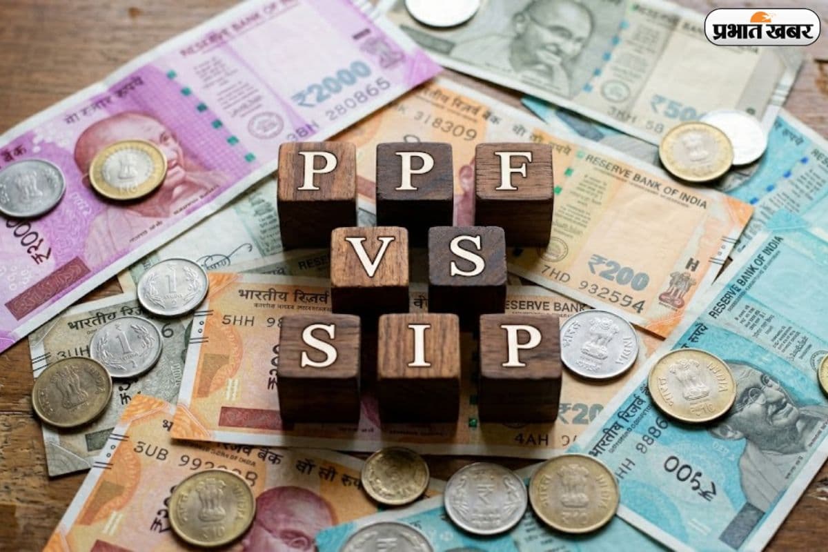 PPF vs SIP, जानिए कहां इन्वेस्ट करने पर आपका पैसा तेजी से होगा डबल