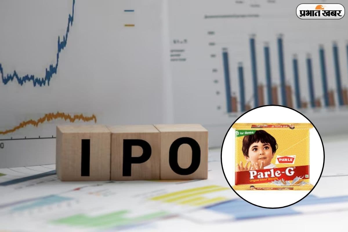 अब चाय के साथ खाइए भी और पार्ले-जी से कमाइए भी, आ रहा है IPO