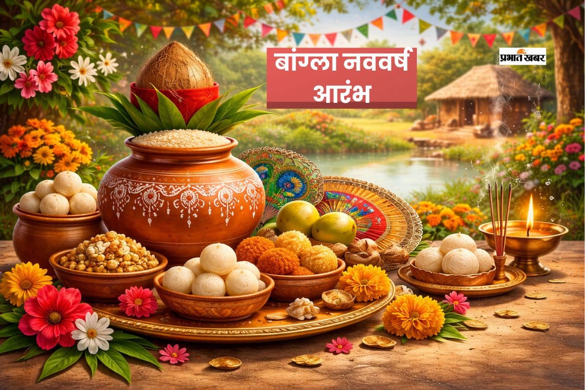आधुनिक दौर में बांग्ला नववर्ष का उत्सव
