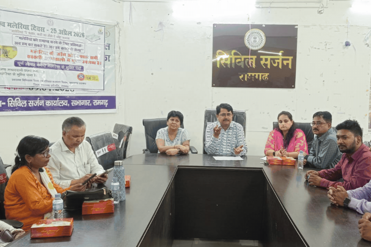 रामगढ़ में विश्व मलेरिया दिवस पर जागरूकता कार्यशाला आयोजित