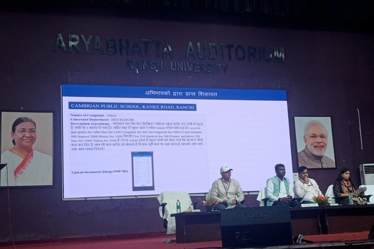 रांची डीसी का बड़ा फैसला: स्कूलों में 'री-एडमिशन' पूरी तरह अवैध, 10% से ज्यादा फीस बढ़ाई तो खैर नहीं