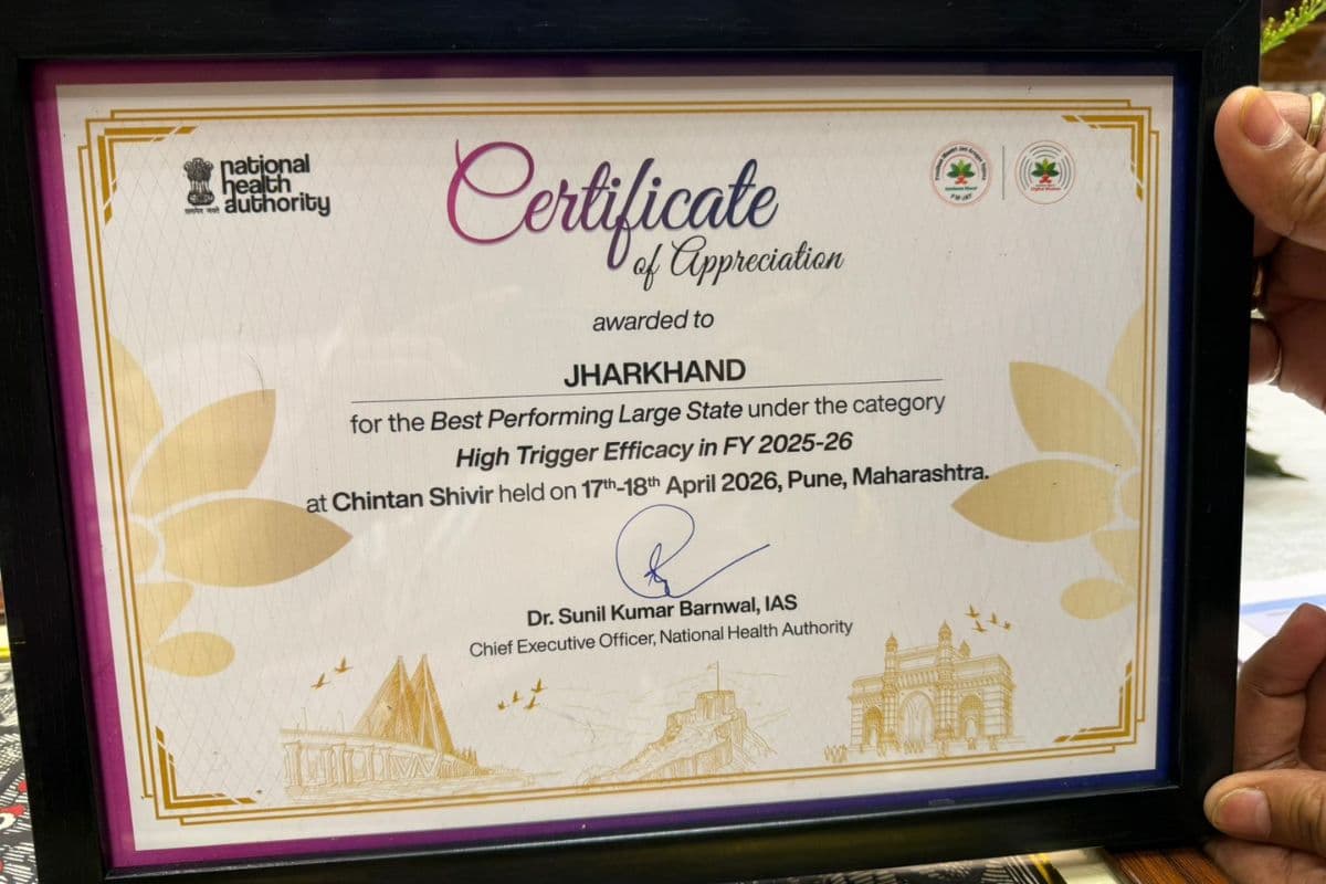 स्वास्थ्य सेवाओं में नंबर-1 बना झारखंड: यूपी को पछाड़कर डॉक्यूमेंटेशन में पाया पहला स्थान, केंद्र ने किया सम्मानित