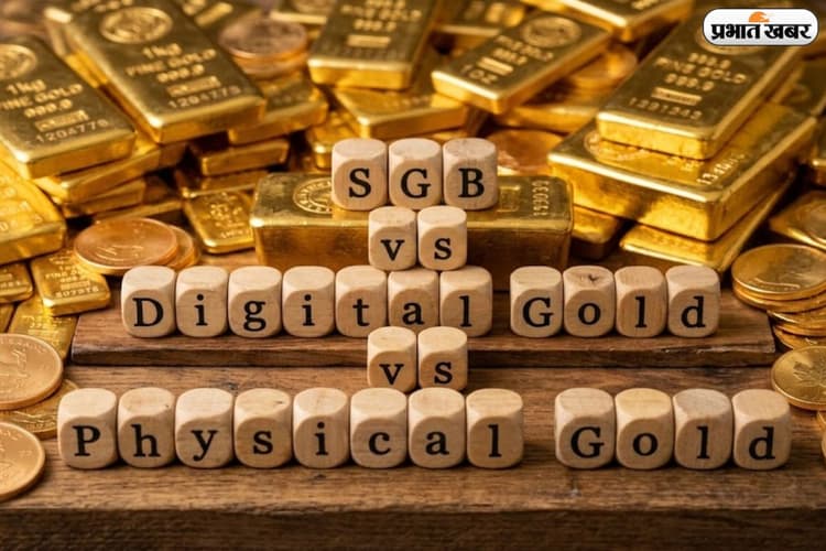 गोल्ड इन्वेस्टमेंट में न हो जाए नुकसान, अक्षय तृतीया पर इनवेस्टमेंट के लिए जानें सही ऑप्शन