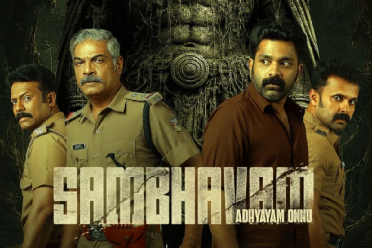 Sambhavam Adhyayam Onnu OTT Release: जंगल का वो खौफनाक इलाका जहां से कोई लौटकर नहीं आया, क्या है इसके पीछे का सच? इस OTT पर देखें पूरी कहानी