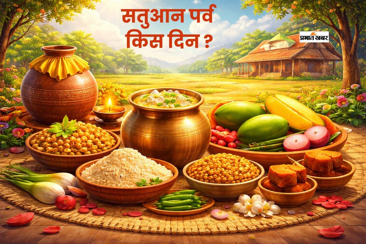 इस दिन है सतुआन पर्व, यहां देखें सही डेट