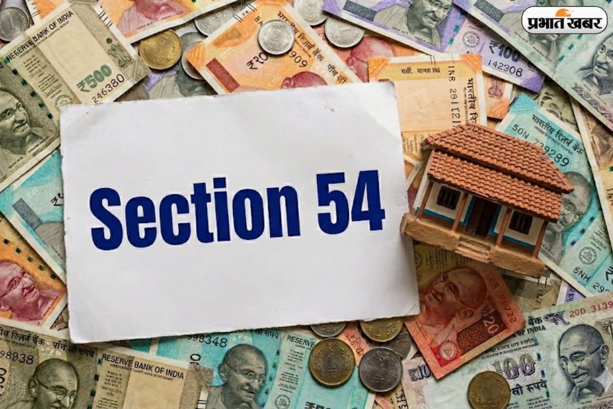 क्या है सेक्शन 54? जानें घर बेचने पर टैक्स बचाने का फॉर्मूला