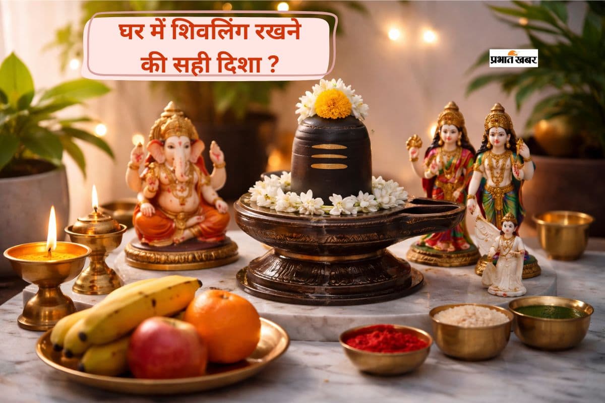 Shivling at Home Rules