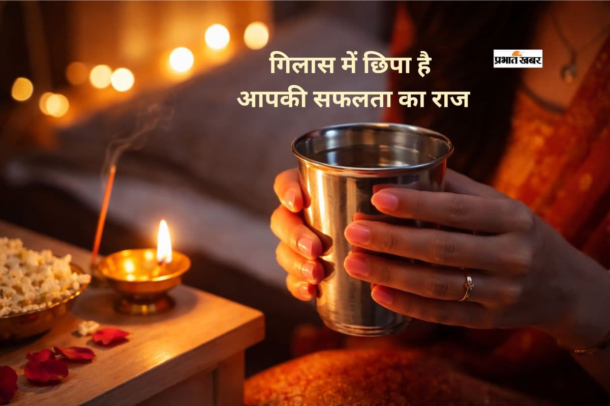 बस एक गिलास पानी और आपकी किस्मत बदल सकती है