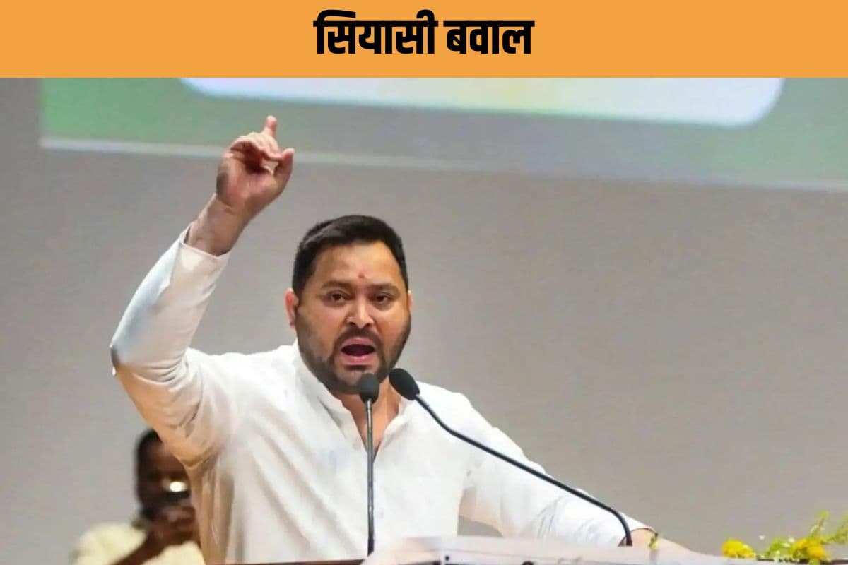 केरलम में बिहार का अपमान? तेजस्वी यादव के बयान पर सियासी भूचाल!