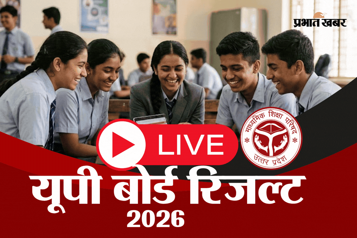 UP Board 12th Result 2026 Live Updates: आने वाला है यूपी बोर्ड 12वीं का रिजल्ट, upmsp.edu.in पर चेक करें मार्कशीट