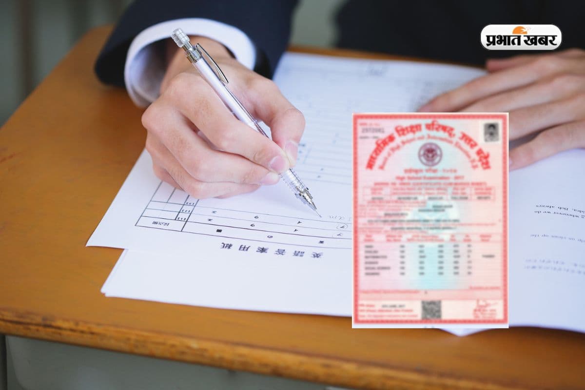 अब नहीं फटेगी मार्कशीट, UPMSP ने जोड़े नए सिक्योरिटी फीचर्स