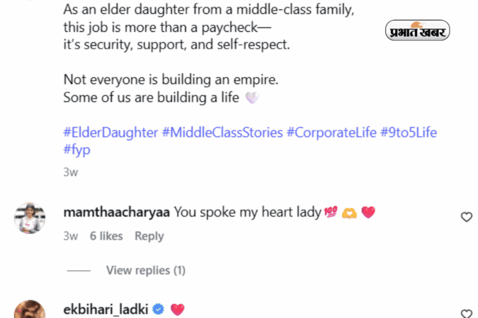 ट्रेंड के खिलाफ गई महिला, 9-5 जॉब को बताया ताकत, वीडियो हुआ वारयल