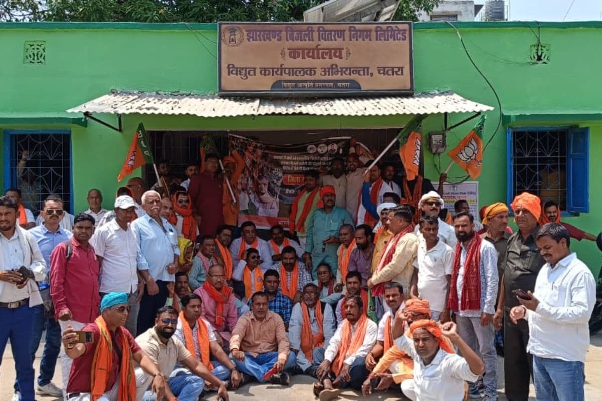 चतरा: बिजली दर बढ़ोतरी के खिलाफ भाजपा ने किया कार्यालय का घेराव