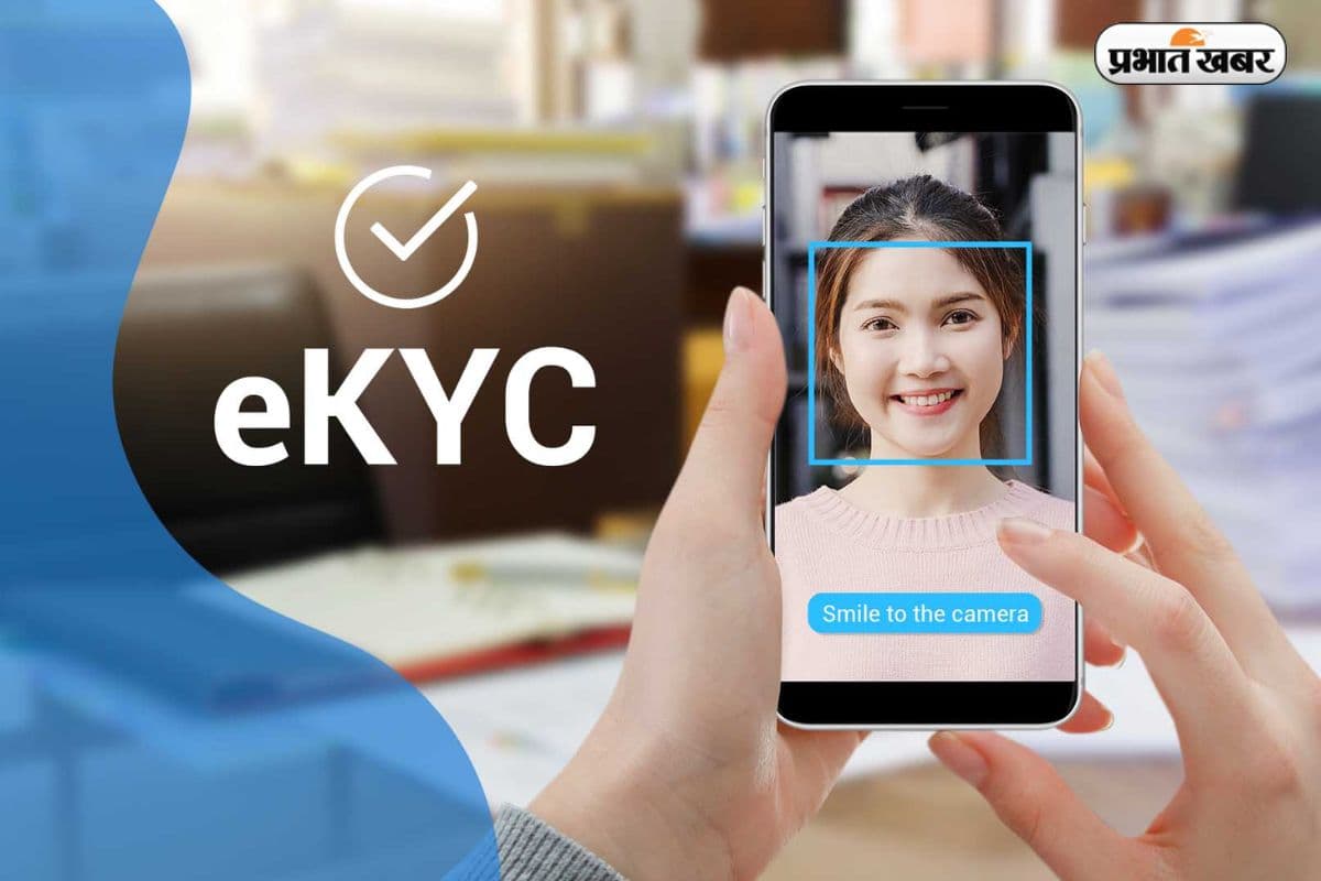 डिजिटल इंडिया में क्यों खत्म नहीं हो रही कागजी कार्रवाई? जानें eKYC की 5 बड़ी बातें