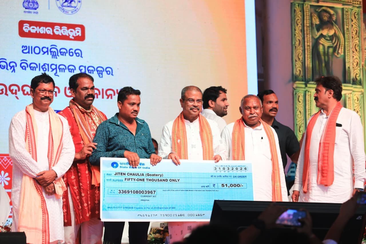 Sambalpur News: गरीब और मध्यम वर्गीय परिवारों का विकास डबल इंजन सरकार की प्राथमिकता : धर्मेंद्र प्रधान