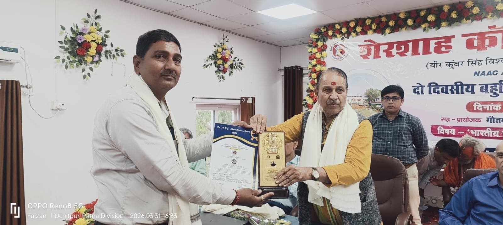 शेरशाह कॉलेज में आयोजित इंटरनेशनल सेमिनार में प्रो डॉ अनिल सम्मानित.