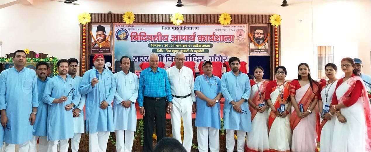 राष्ट्र निर्माण में आचार्यों की भूमिका महत्वपूर्ण, बालकों में संस्कारों का संवर्धन जरूरी