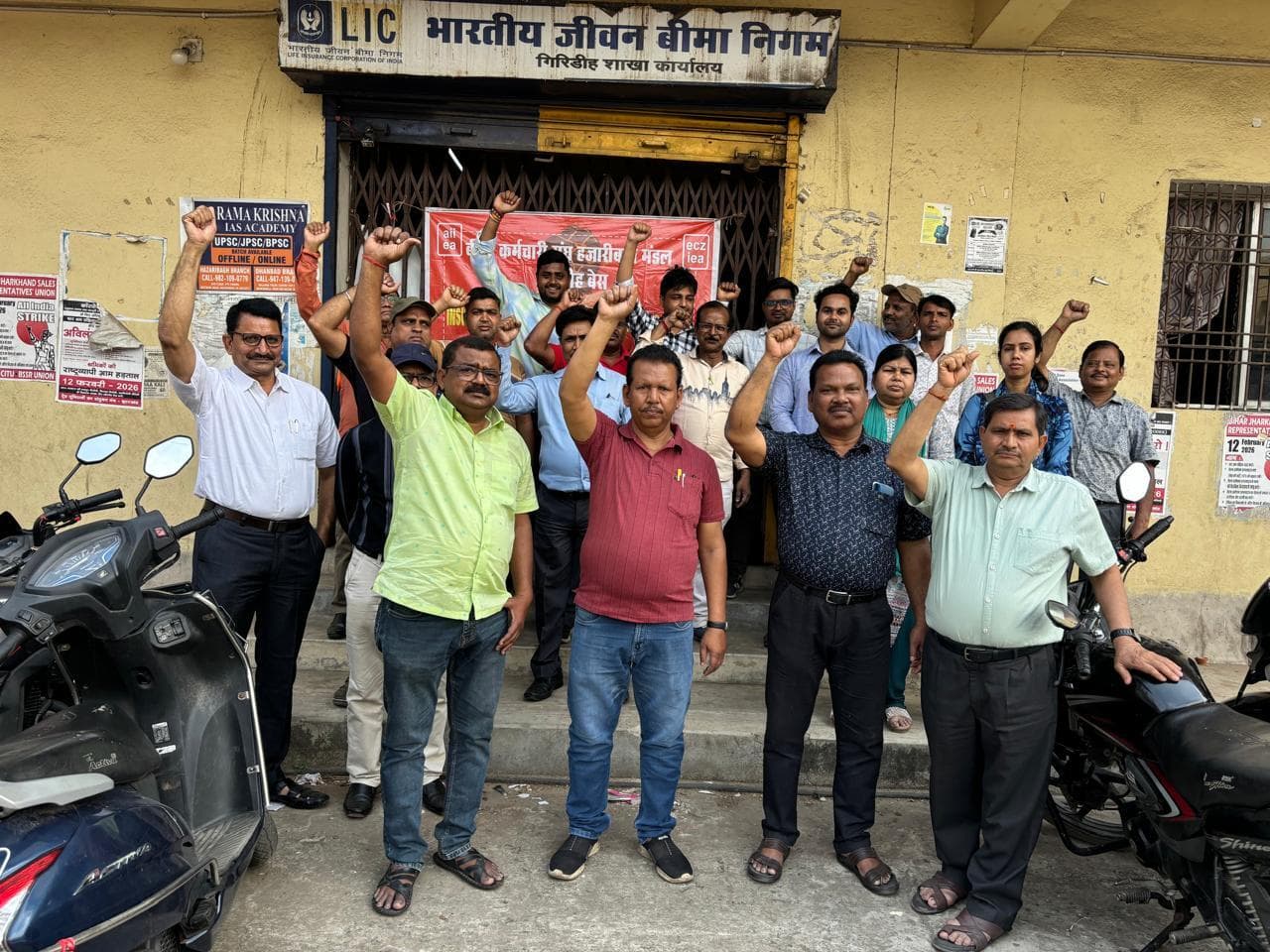 Giridih News :अखिल भारतीय बीमा कर्मचारी संघ ने काला दिवस मनाया