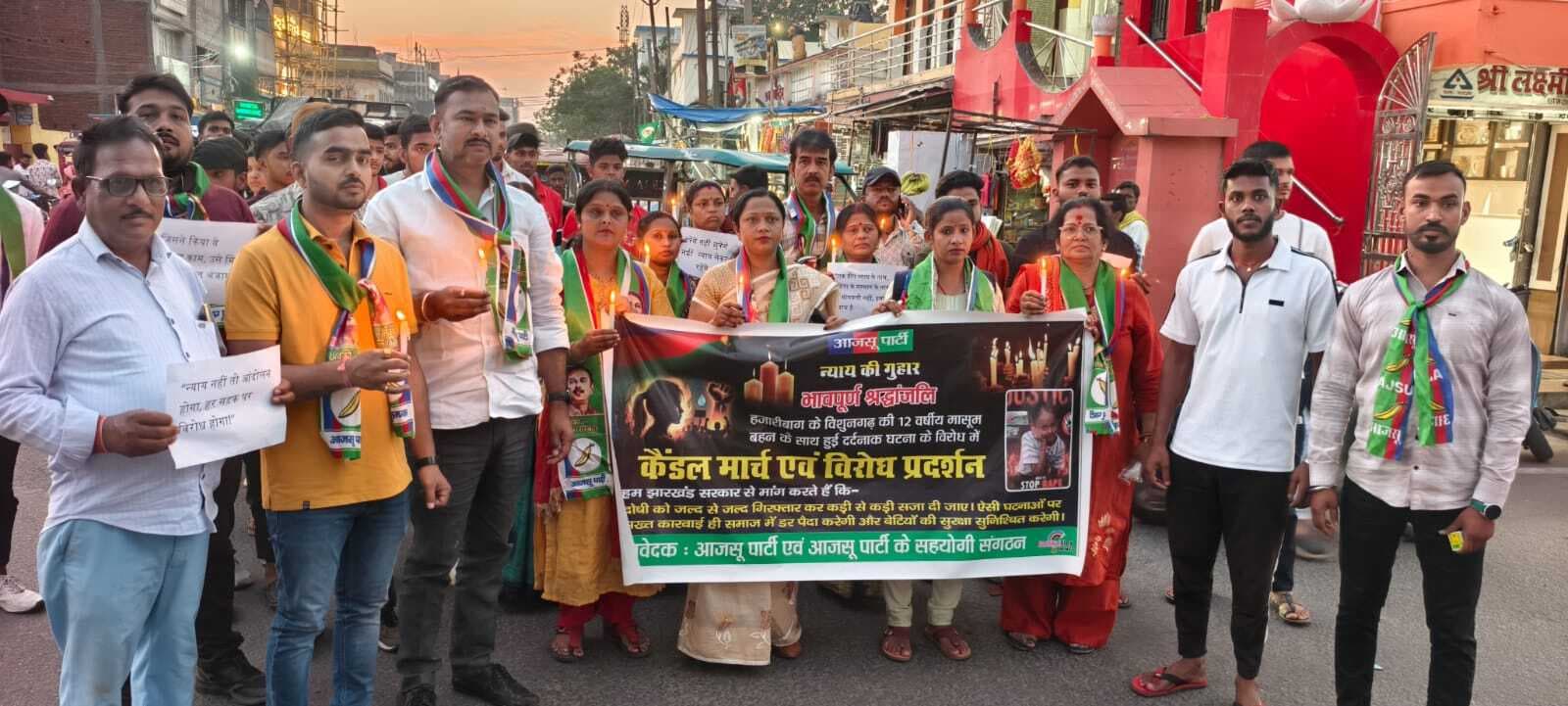 Giridih News :विष्णुगढ़ की निर्भया के साथ घटित घटना के विरोध में आजसू पार्टी का कैंडल मार्च