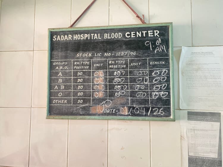 Giridih News :सदर अस्पताल के ब्लड बैंक में रक्त की कमी, थैलेसीमिया मरीज प्रभावित