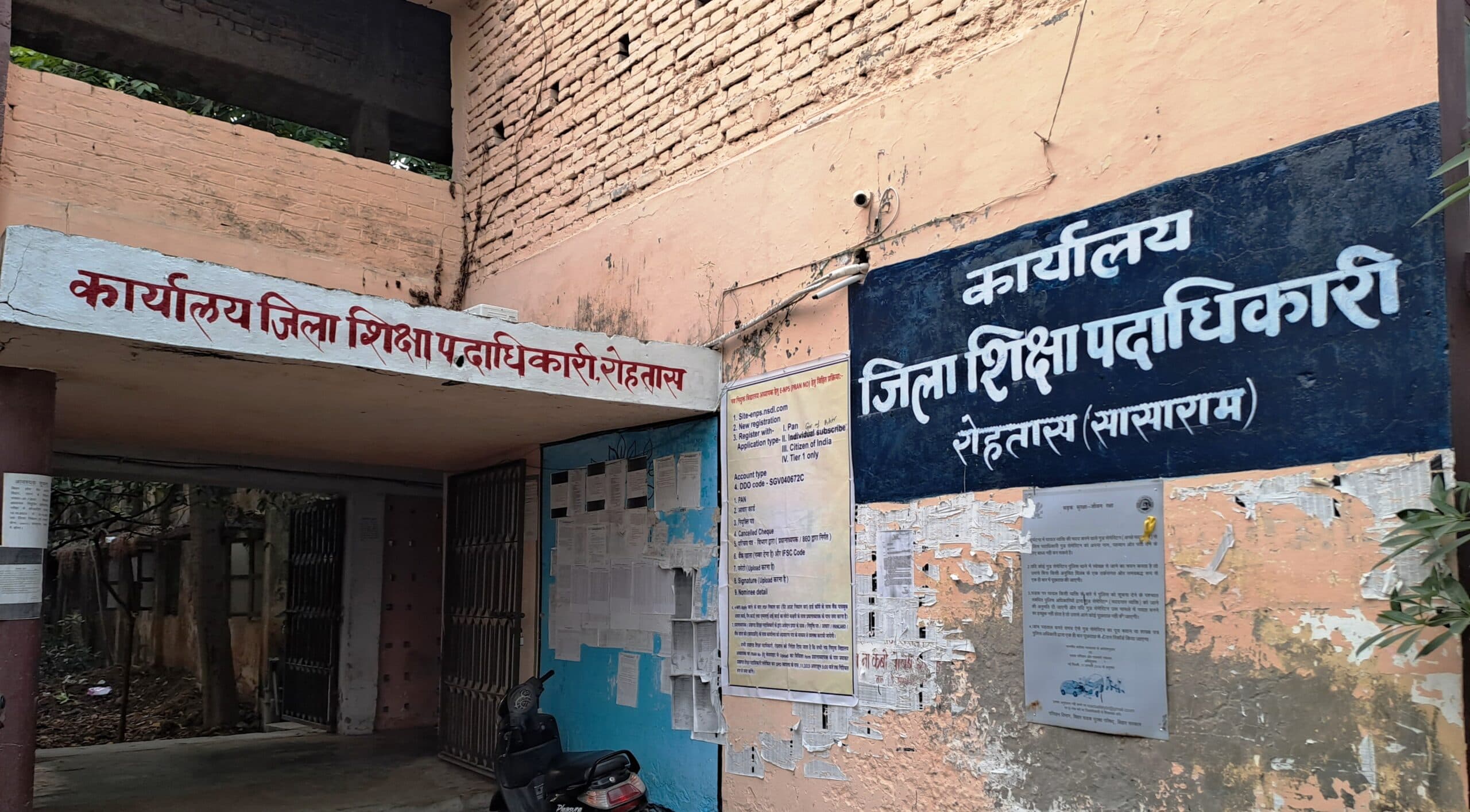 बिना रजिस्ट्रेशन के चल रहे निजी स्कूल हो सकते हैं बंद, लग सकता है एक लाख तक का जुर्माना