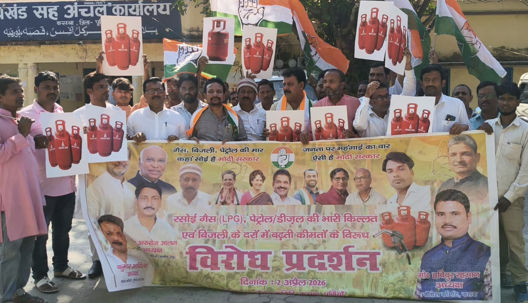 पेट्रोल-डीजल, एलपीजी व बिजली दर को लेकर कांग्रेस ने किया विरोध प्रदर्शन