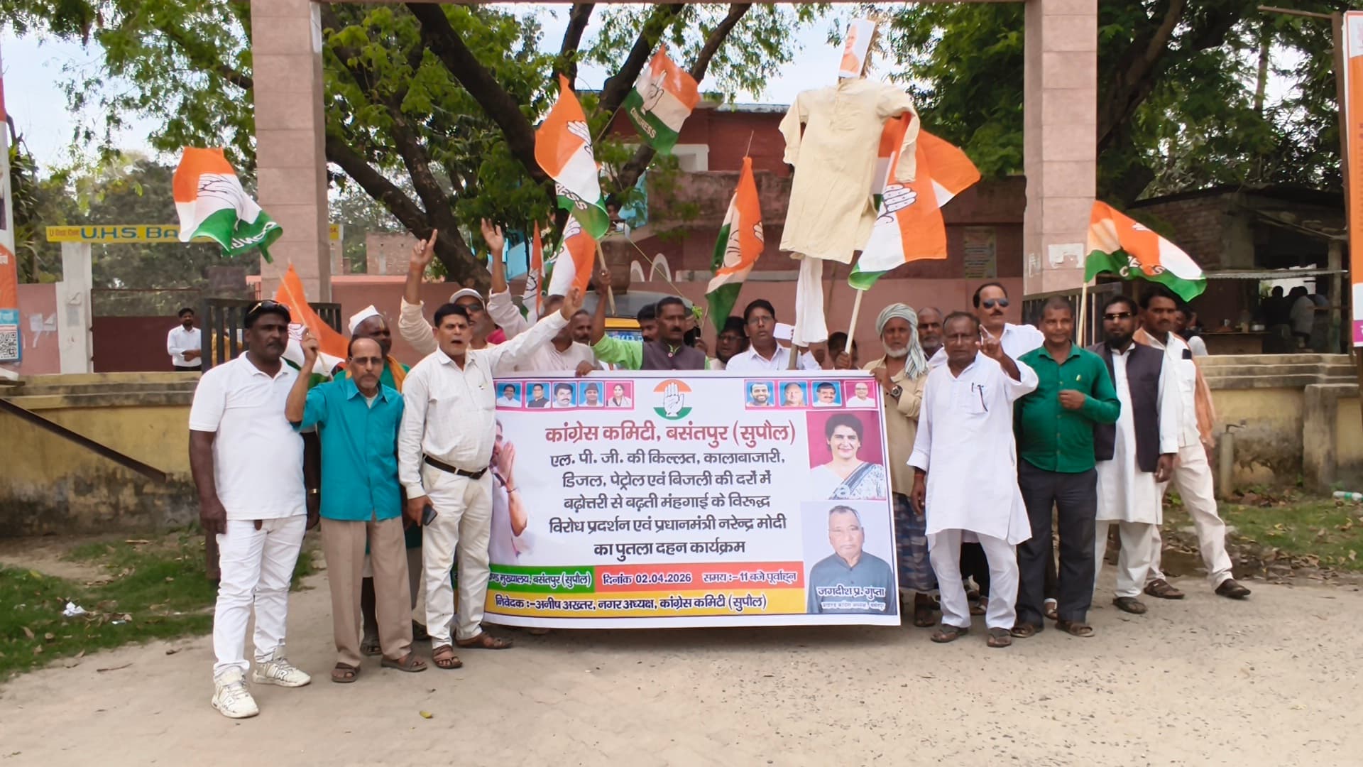 पेट्रोल-डीजल व गैस की किल्लत को लेकर विरोध प्रदर्शन, पीएम का फूंका पुतला