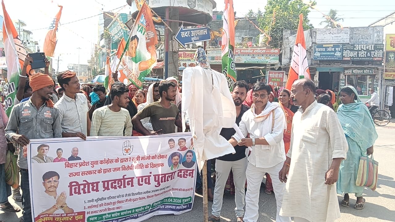 भूमिहीनों को जमीन देने की मांग को लेकर युवा कांग्रेस ने सीएम का जलाया पुतला