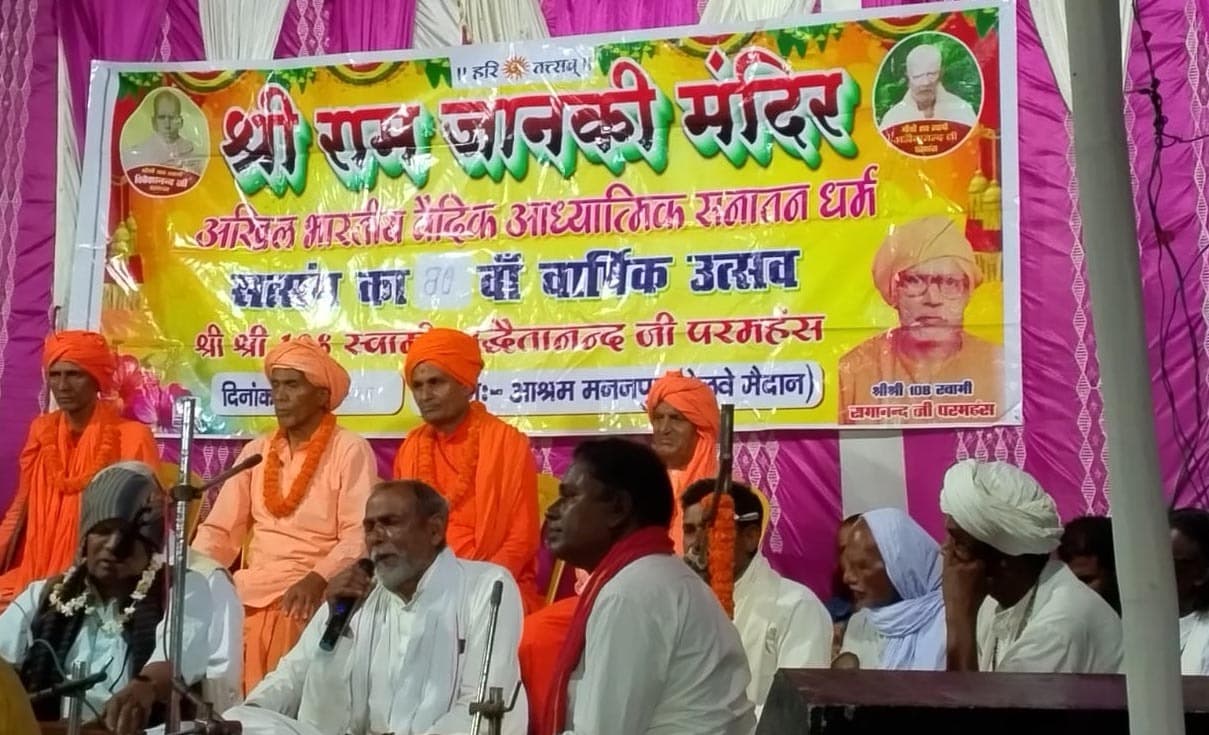 मानव सेवा से बढ़कर नहीं है कोई दूसरी सेवा: स्वामी धर्मानंद