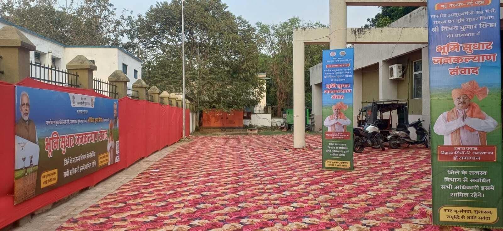 उप-मुख्यमंत्री विजय सिन्हा आज करेंगे जमीन से जुड़े मामलों की सीधी सुनवाई