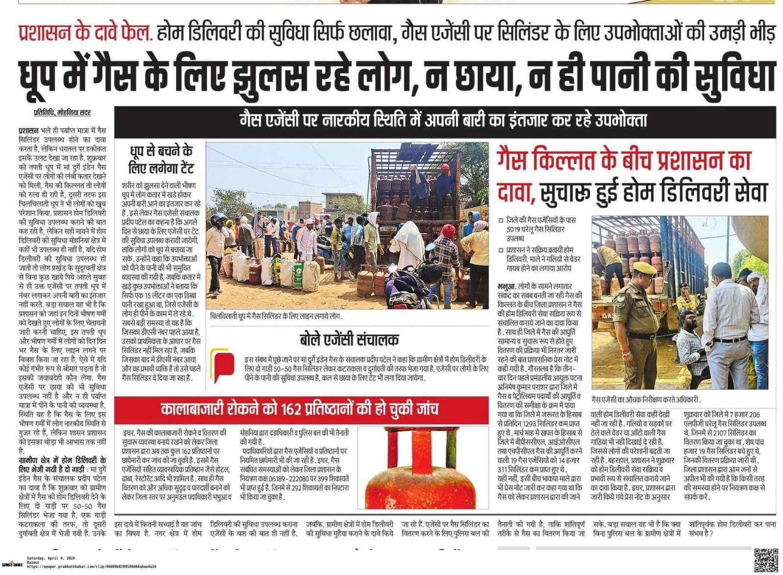 गैस एजेंसी पर लगा टेंट व पानी का हुआ इंतजाम, होम डिलिवरी के निर्देश