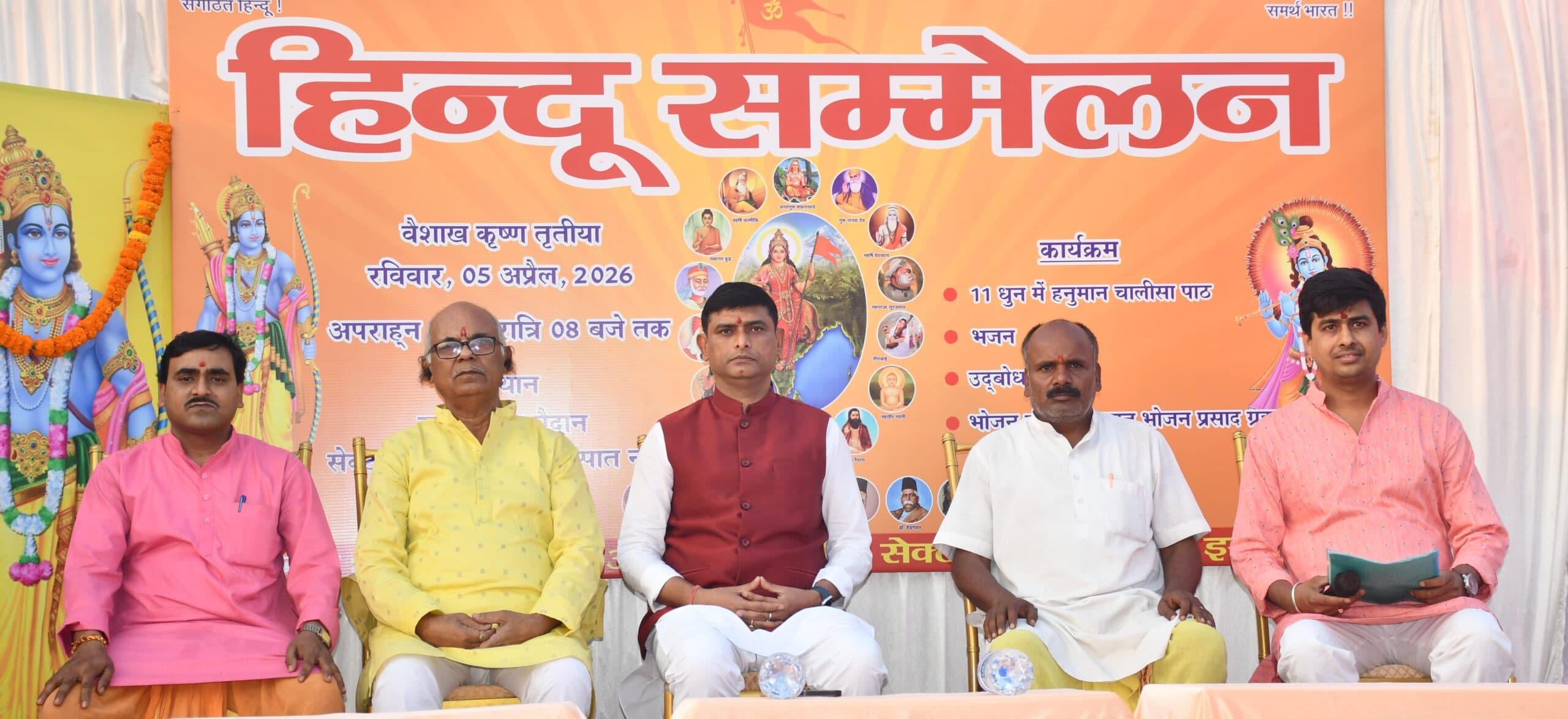 Bokaro News : बोकारो में हिन्दू सम्मेलन का आयोजन