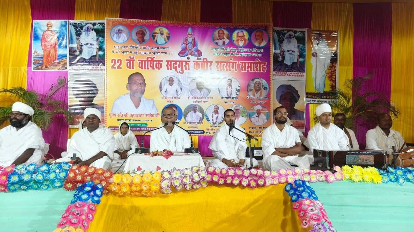 Bhagalpur news संतो की वाणी से सराबोर हुआ तिनटंगा करारी गांव