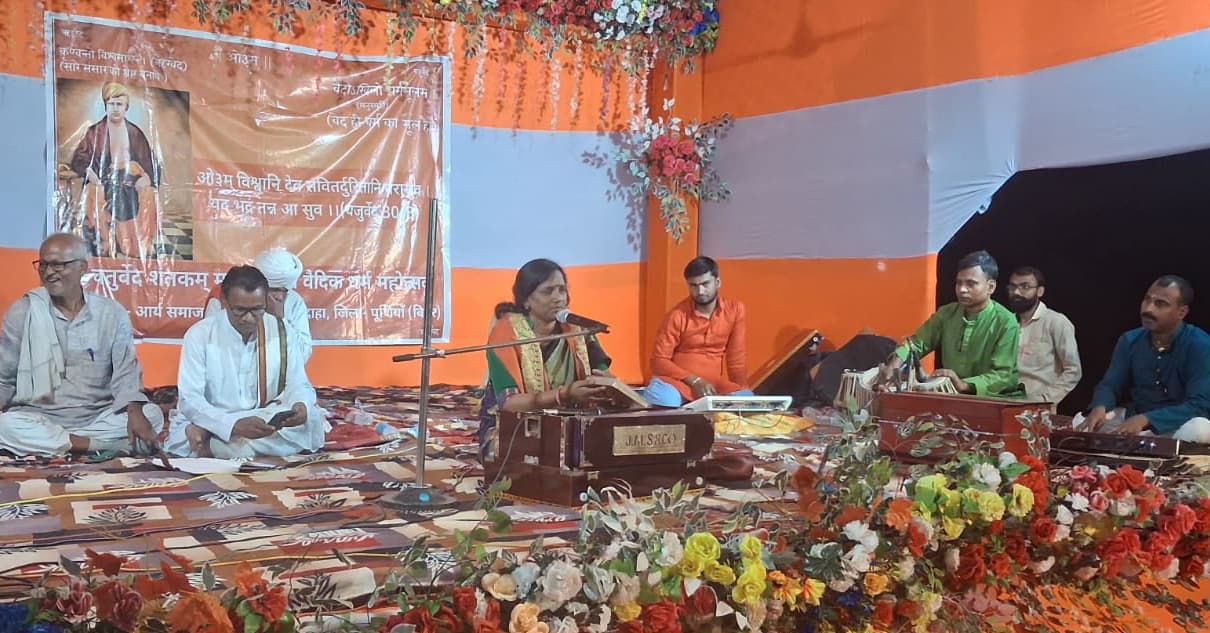 सत्य सनातन वैदिक धर्म महोत्सव के समापन पर प्रवचन व भजन