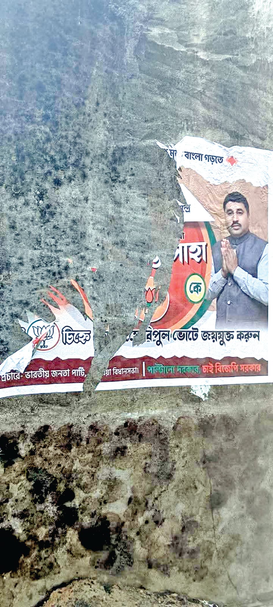 सैंथिया में भाजपा के पोस्टर फाड़े जाने पर विवाद, नेताओं में रोष