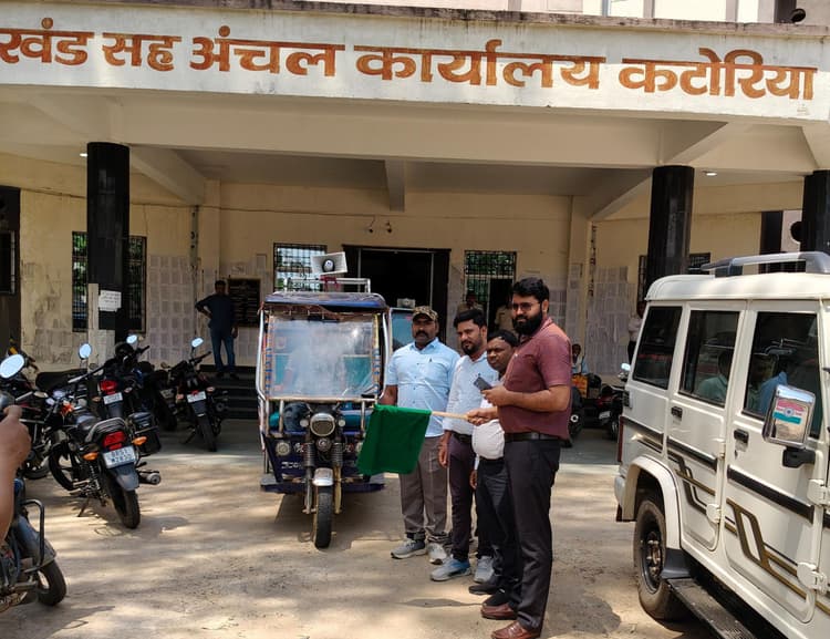 अग्निकांड से बचाव को लेकर कटोरिया में जागरूकता रथ रवाना