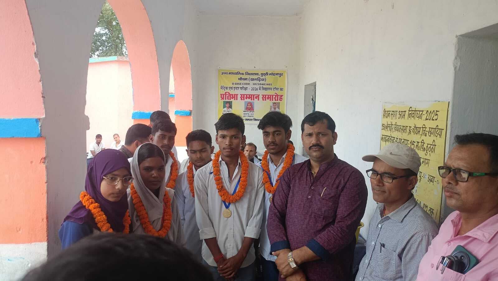 उत्क्रमित माध्यमिक विद्यालय ठुठी मोहनपुर में इंटर व मैट्रिक के टॉपर्स को किया सम्मानित
