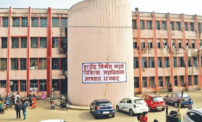 Dhanbad Live: सुपर स्पेशियलिटी में इन विभागों की ओपीडी 13 अप्रैल से होगी शुरू, देखें पूरा टाइम टेबल