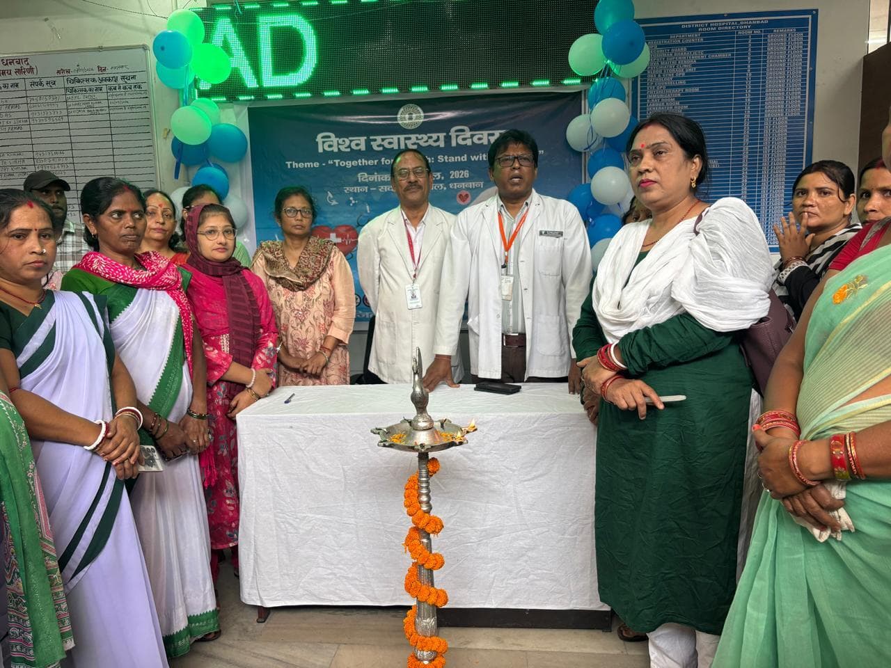 Dhanbad Live: विश्व स्वास्थ्य दिवस पर सदर अस्पताल में जागरूकता कार्यक्रम आयोजित
