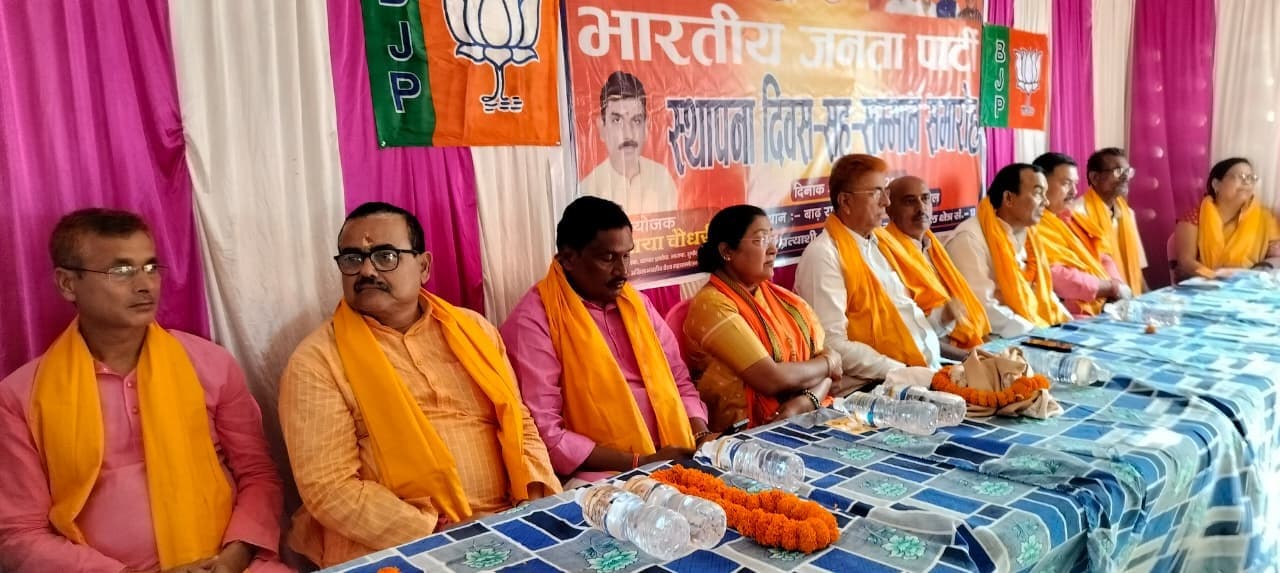 धूमधाम से मनाया गया भाजपा स्थापना दिवस