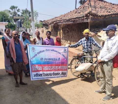 मछिया सिमरड़ा पंचायत में न्याय आपके द्वार कार्यक्रम आयोजित