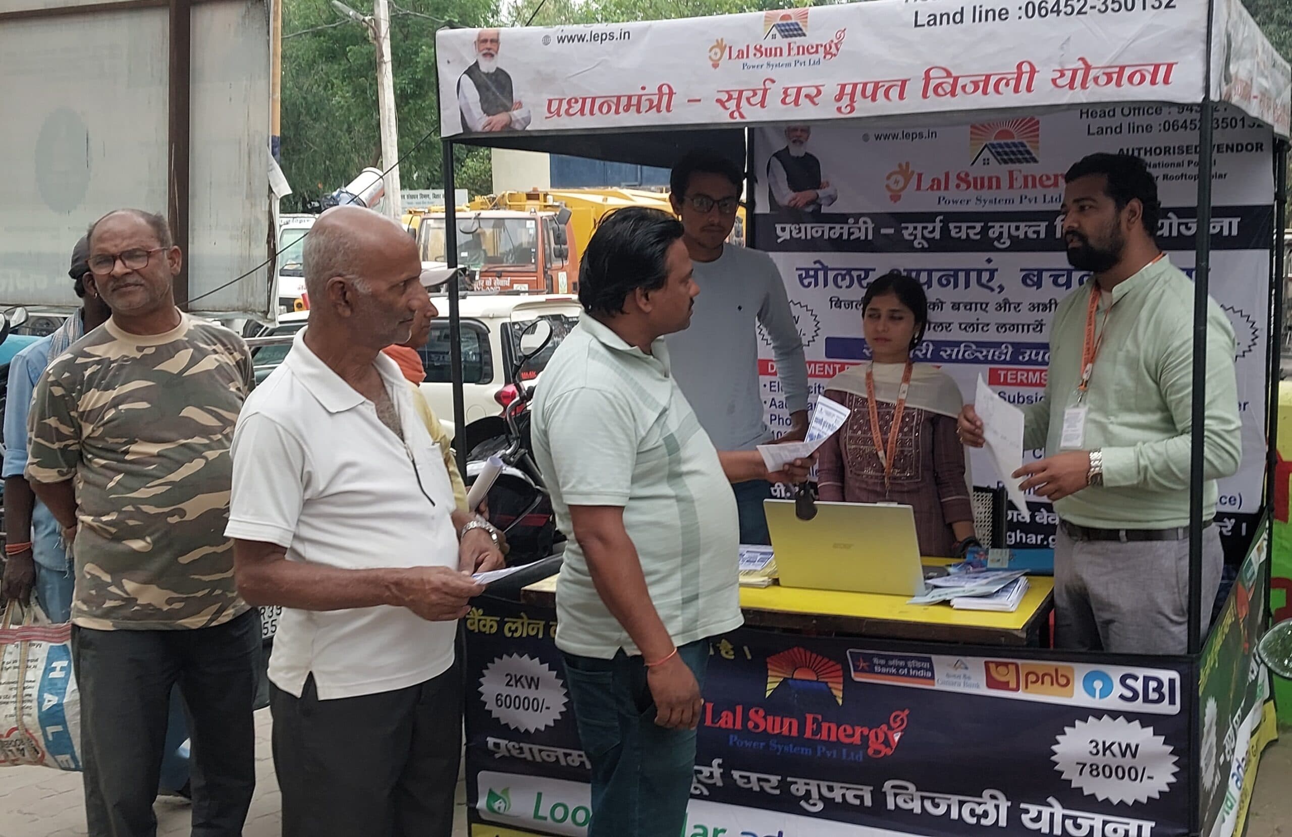 प्रधानमंत्री सूर्य घर मुफ्त बिजली योजना सोलर पैनल लगाकर बिजली उत्पादन कर सकेंगे