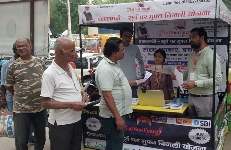 प्रधानमंत्री सूर्य घर मुफ्त बिजली योजना सोलर पैनल लगाकर बिजली उत्पादन कर सकेंगे