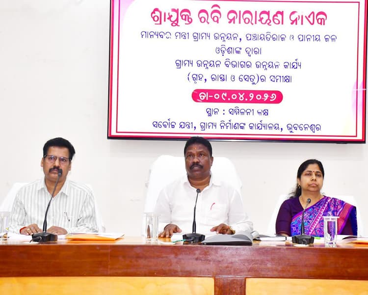 Bhubaneswar News: ऊंचा लक्ष्य निर्धारित कर संकल्प के साथ काम करें अधिकारी : मंत्री नायक