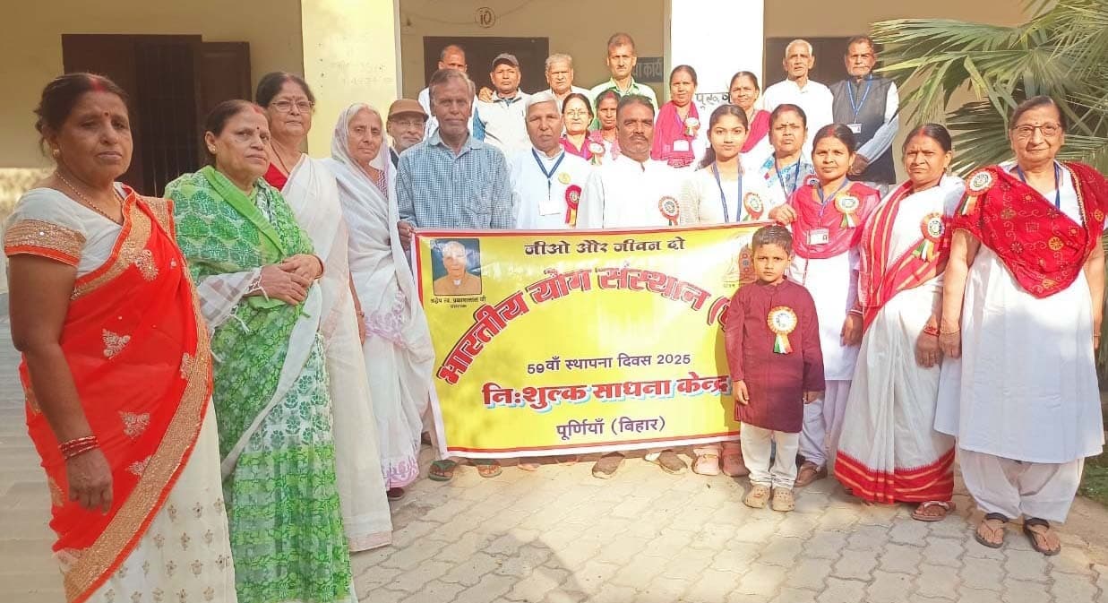 भारतीय योग संस्थान ने मनाया 60वां स्थापना दिवस