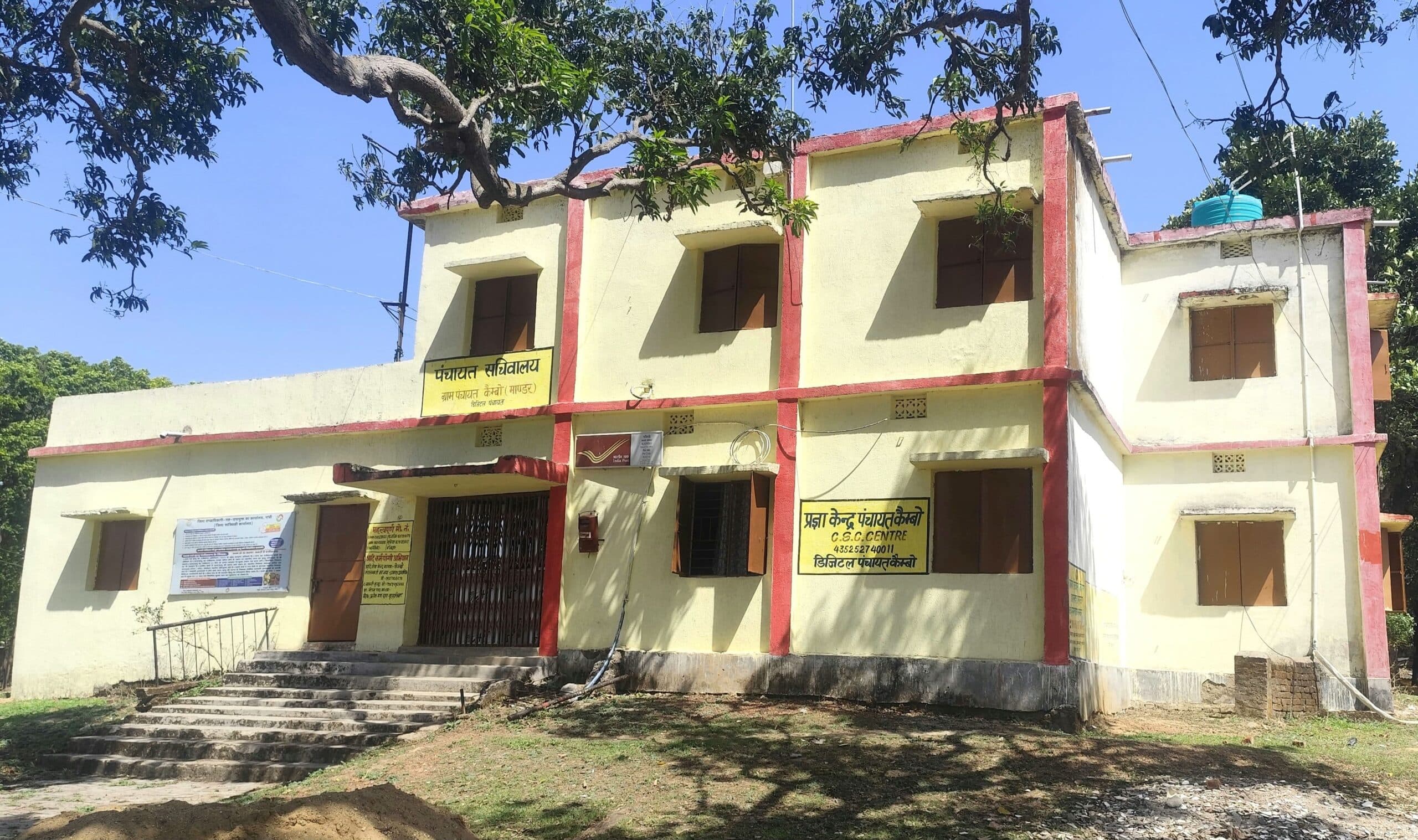 ओके :::::::  पांच पंचायत भवनों की होगी मरम्मत, कैम्बो व कंजिया में कार्य कराना अनुपयुक्त